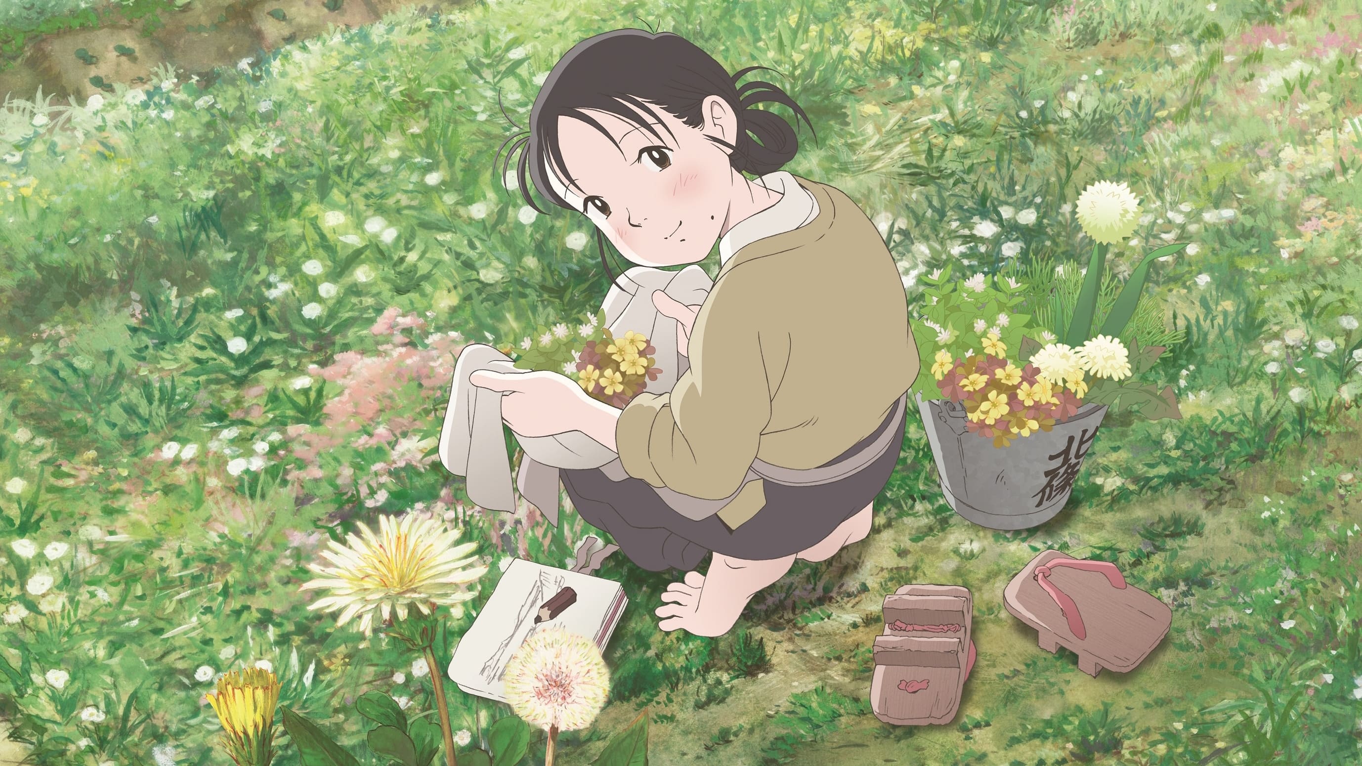 In This Corner of the World