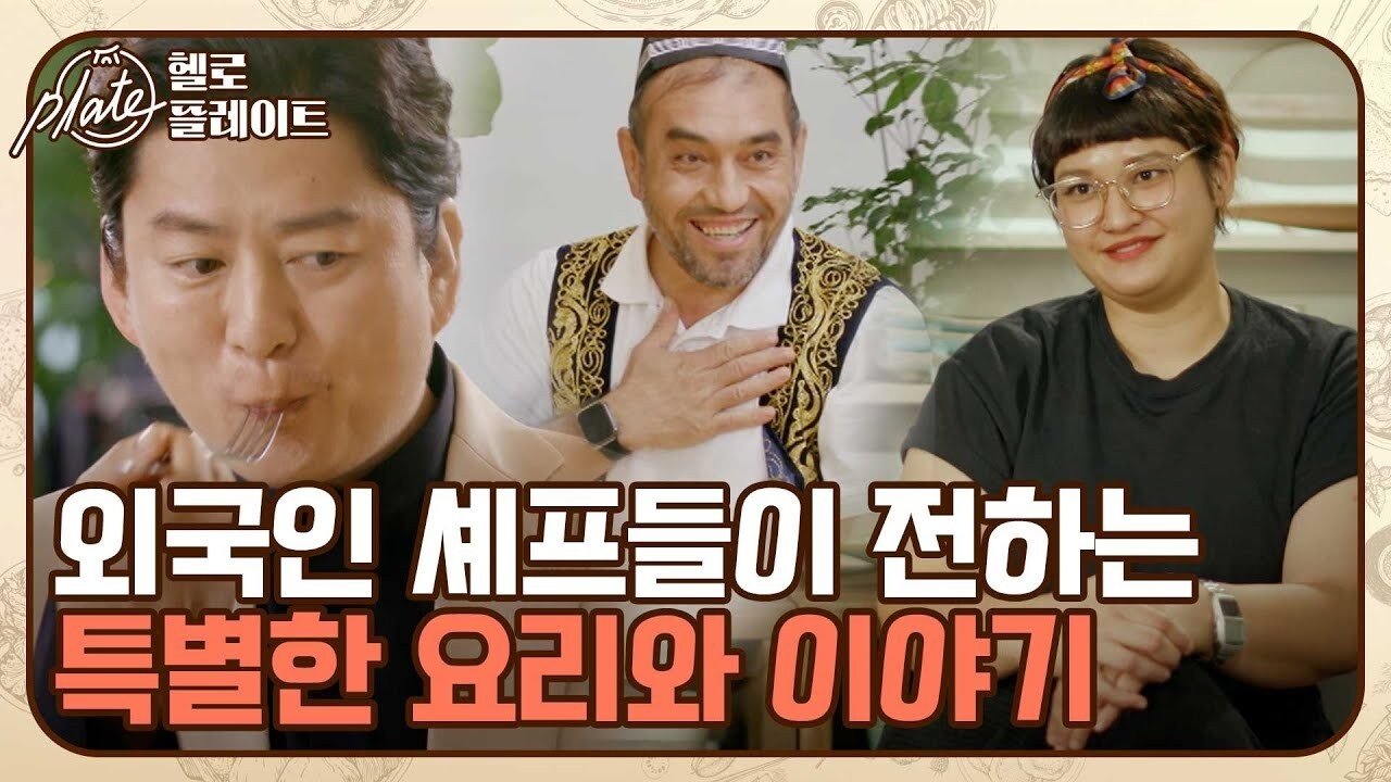 헬로! 플레이트