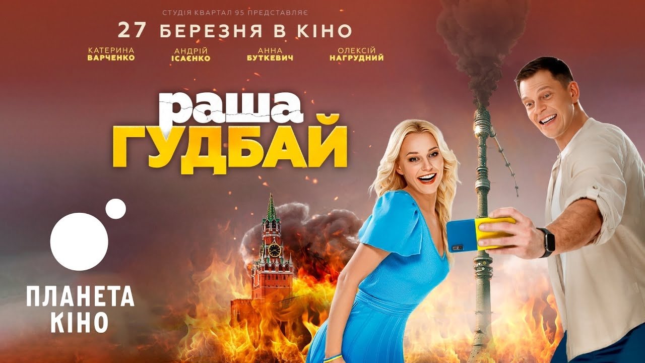 russia goodbye
