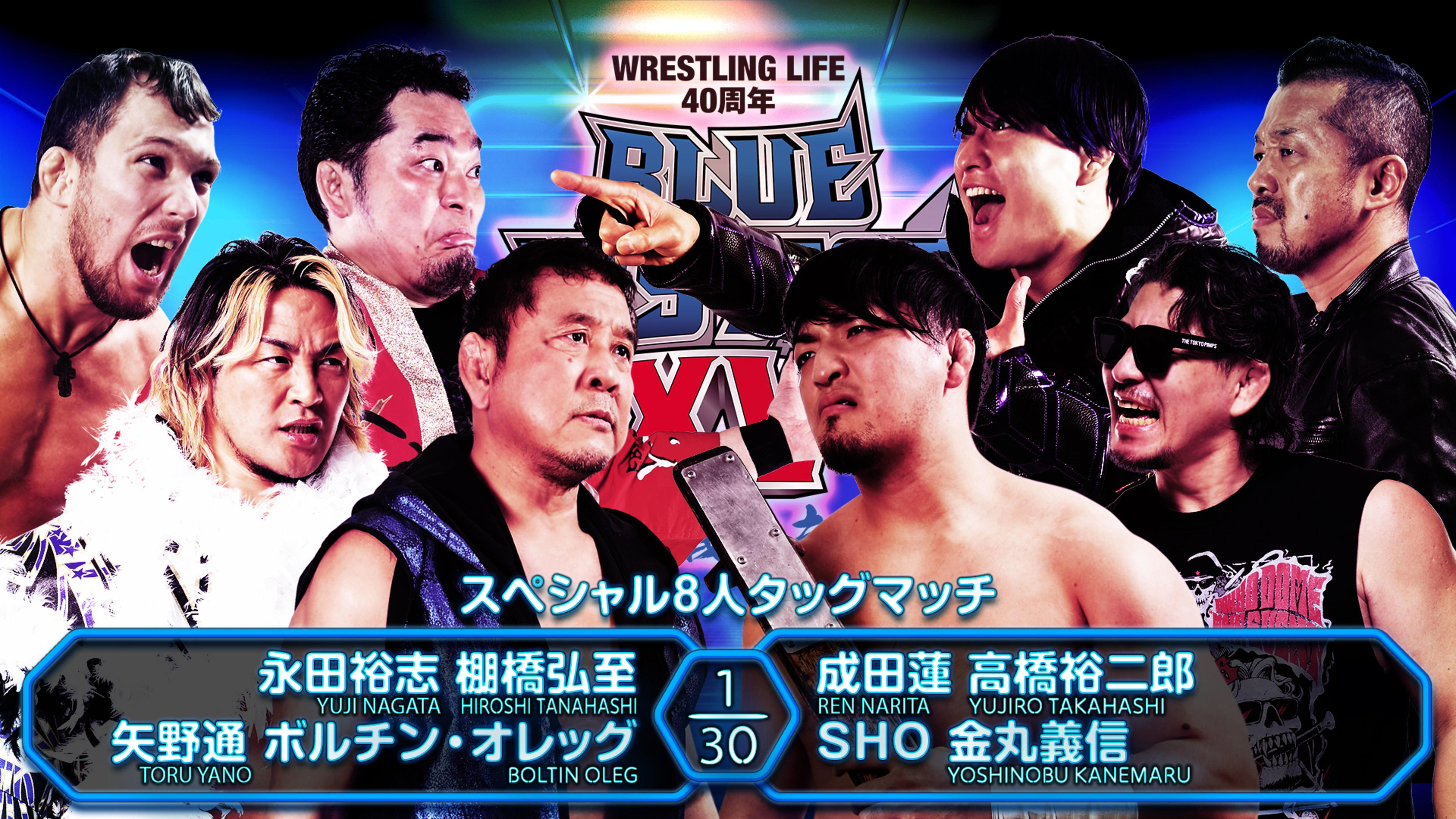 NJPW Blue Justice XV - Wrestling Life 40th Anniversary Yuji Nagata