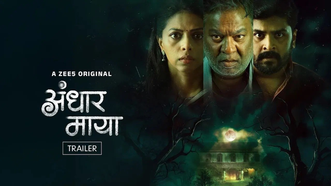 Andhar Maya