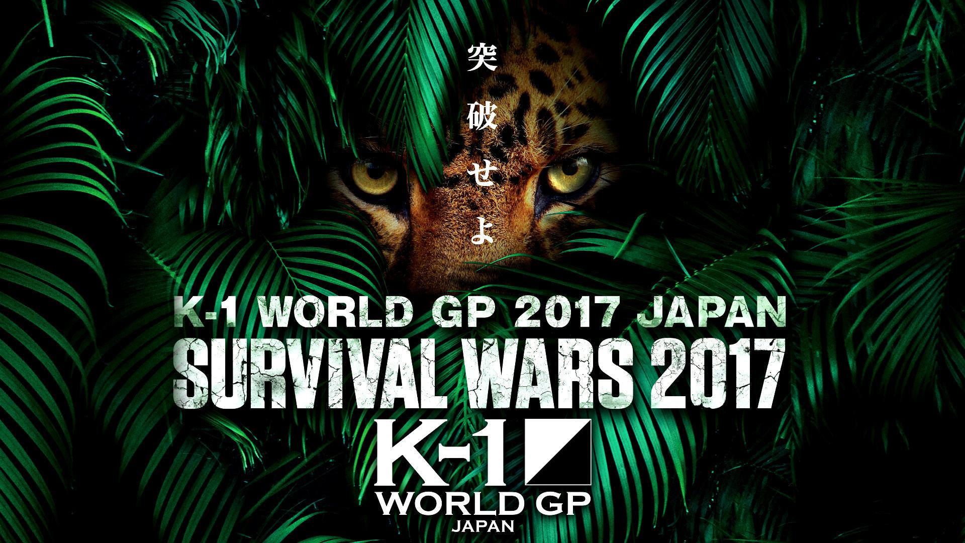 K-1 WORLD GP 2017: Survival Wars