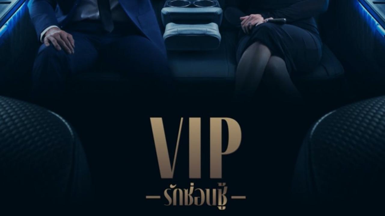 V.I.P