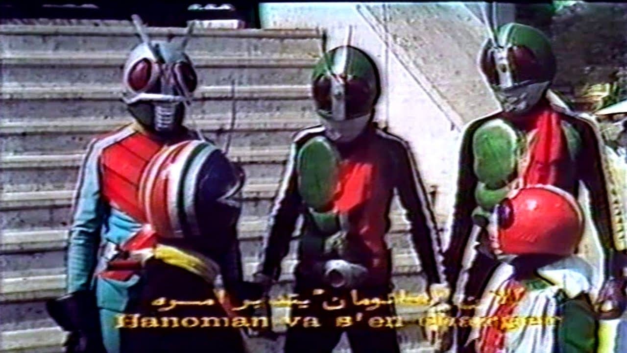 Hanuman and the Five Kamen Riders