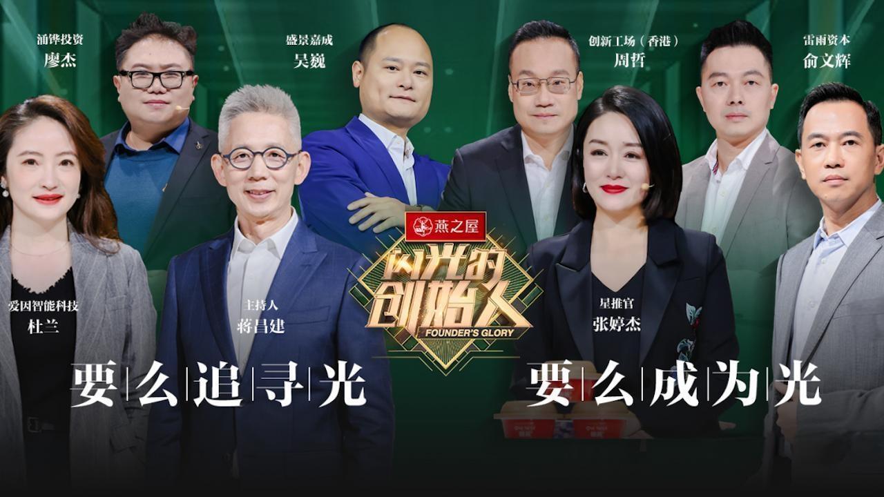 闪光的创始人