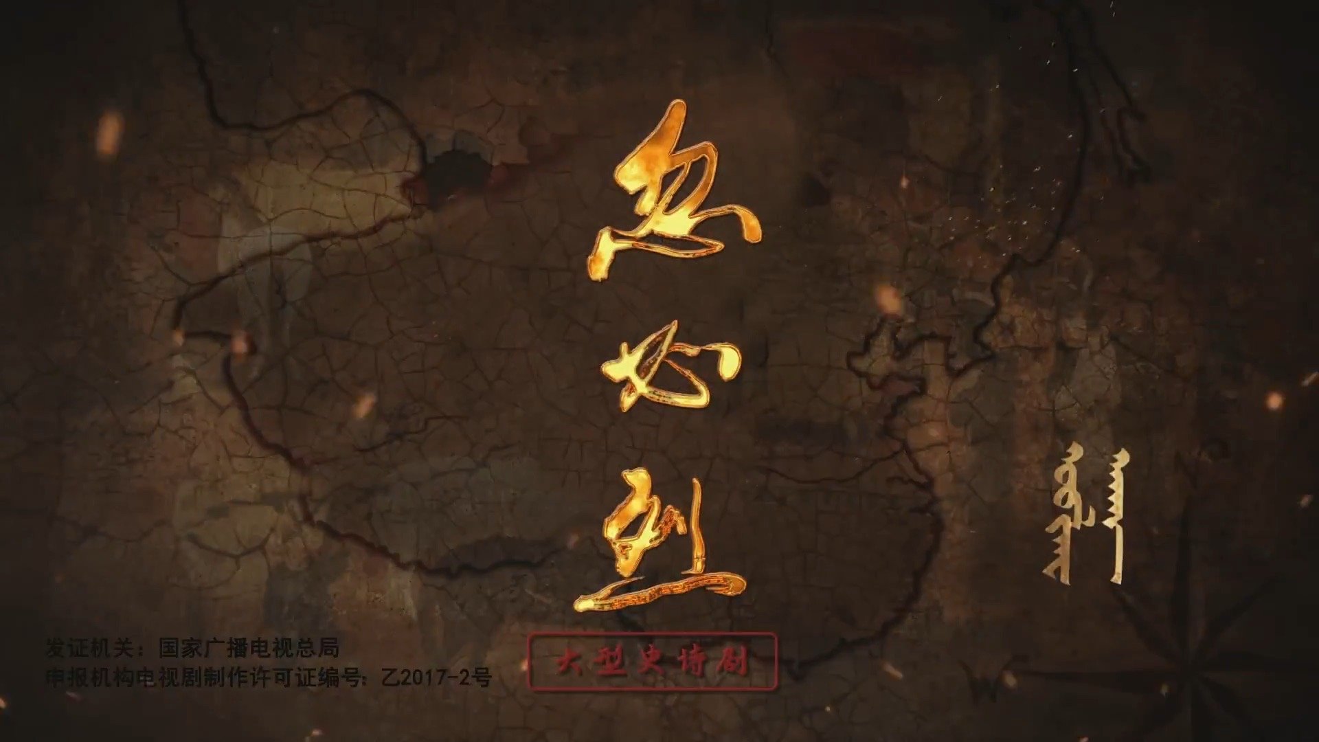 忽必烈