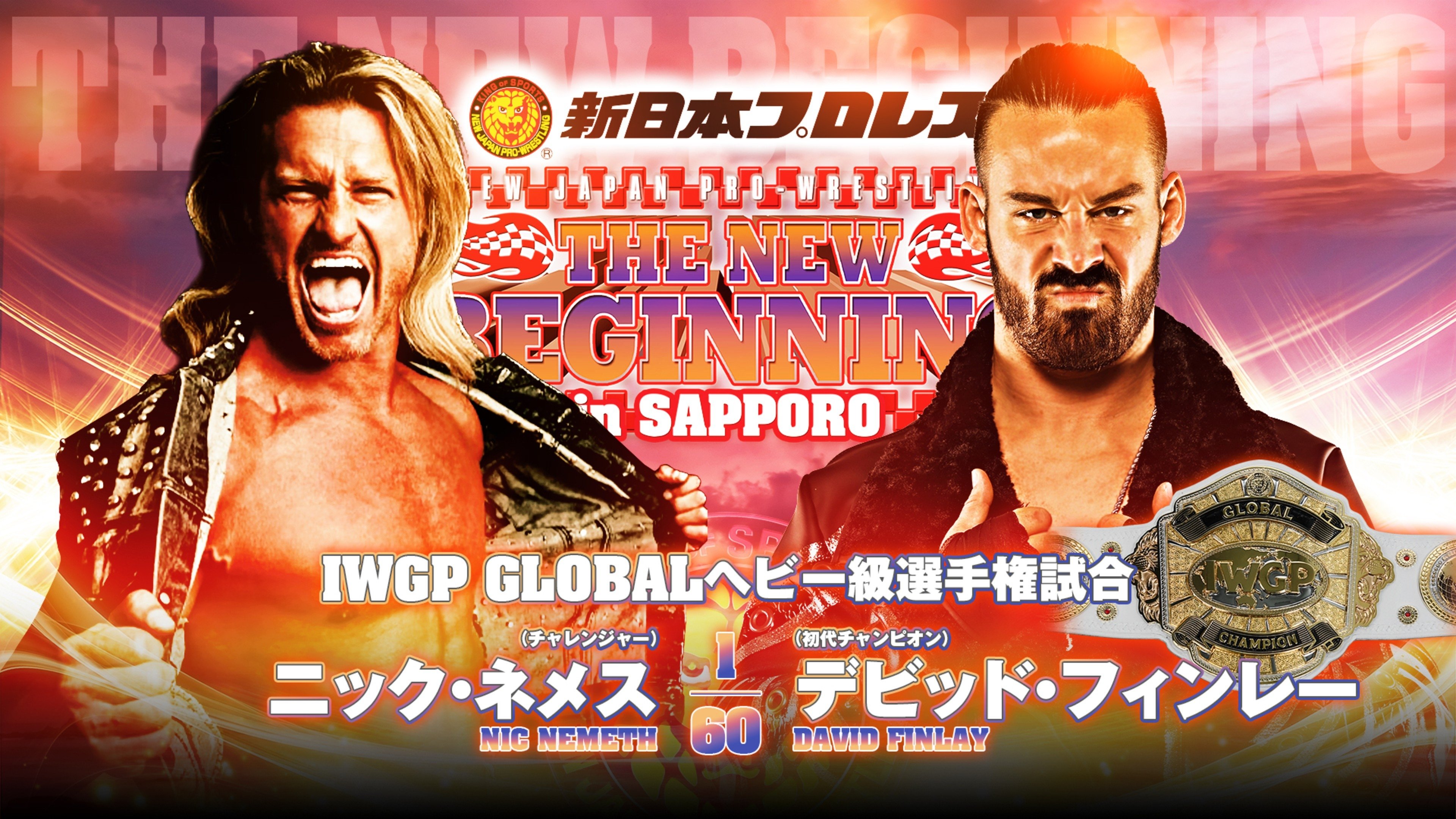NJPW The New Beginning In Sapporo 2024 - Day 1