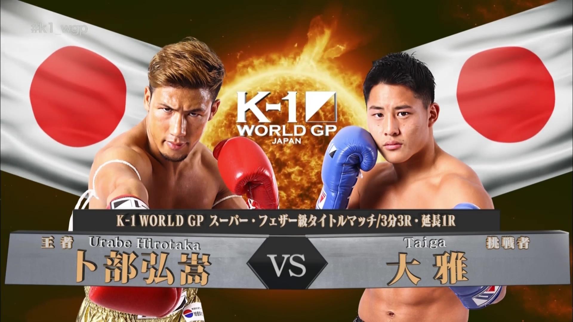 K-1 WORLD GP 2017: Lightweight Championship Tournament