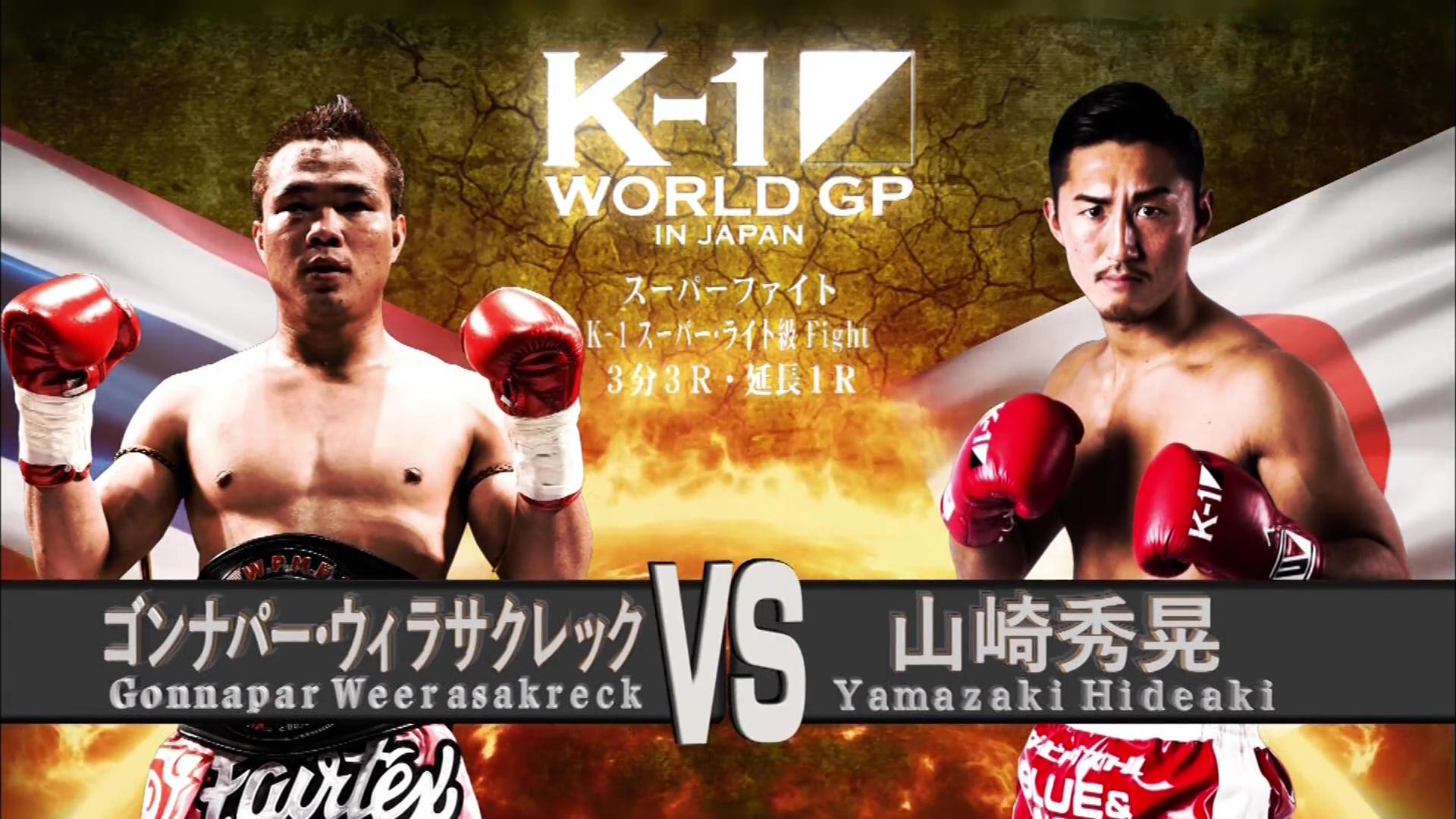 K-1 WORLD GP 2016: 60kg World Tournament