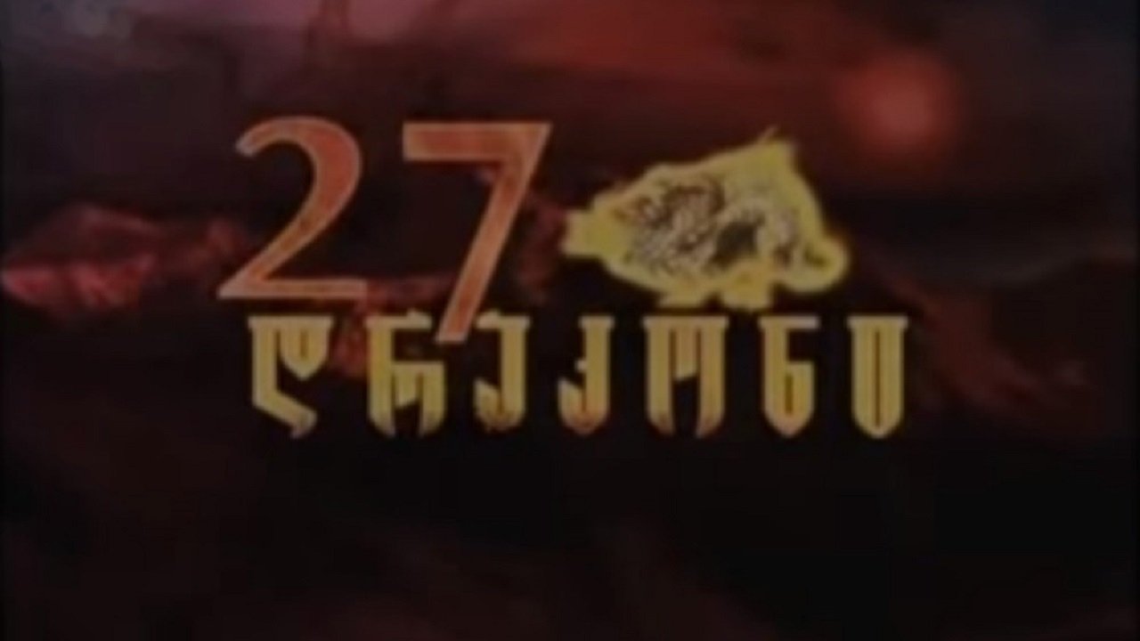 27 Dragons