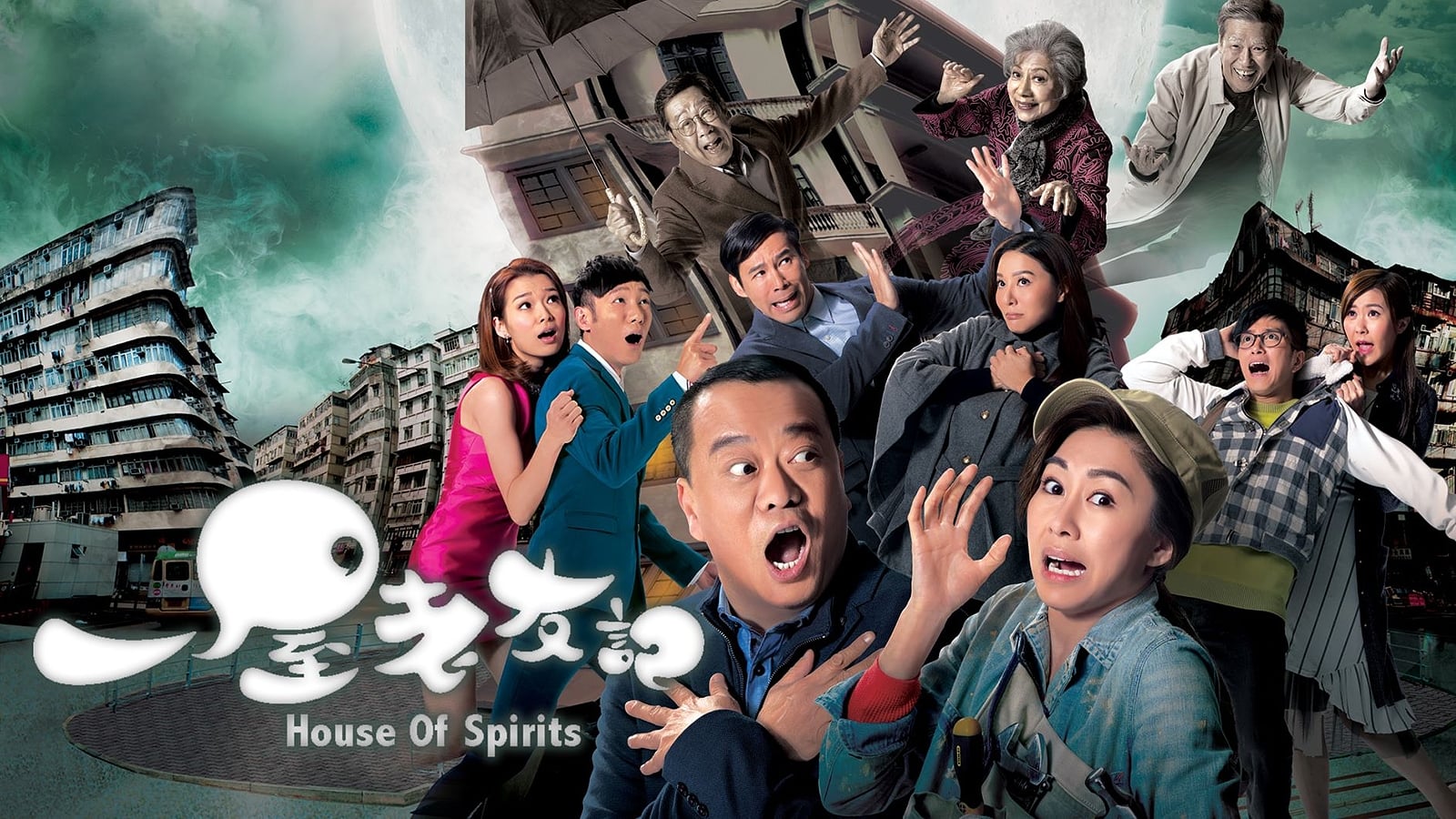 House of Spirits