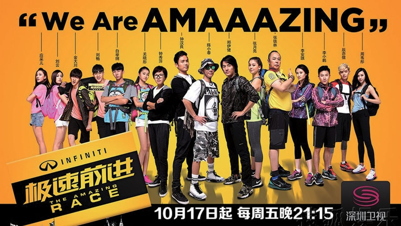 The Amazing Race China