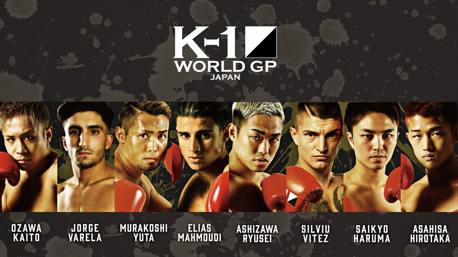 K-1 WORLD GP 2018: Featherweight Championship Tournament