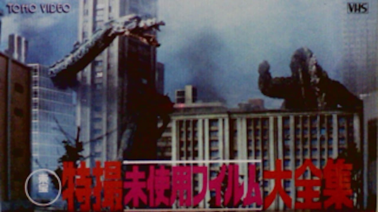 Toho Unused Special Effects Complete Collection