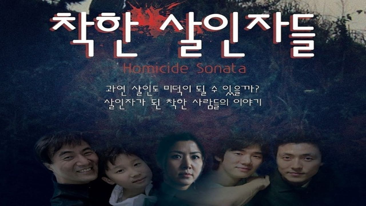 Homicide Sonata