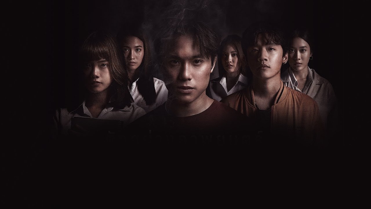 Haunted Universities 2nd Semester