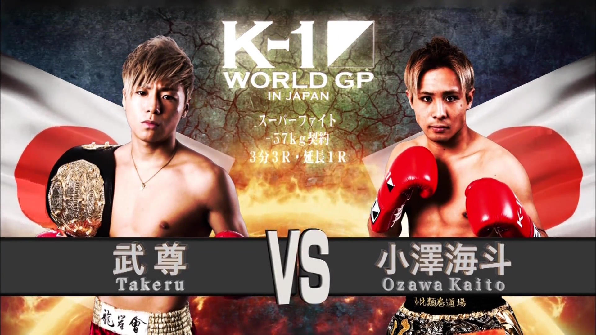 K-1 WORLD GP 2016: 65kg World Tournament