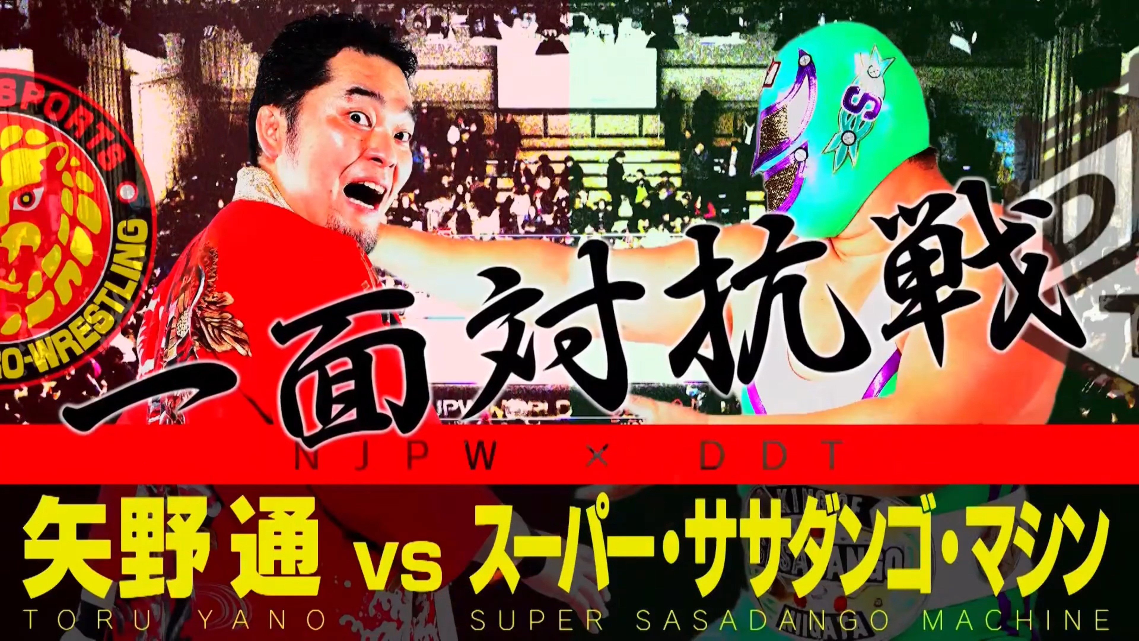 NJPW Vs. DDT: Toru Yano vs. Super Sasadango Machine