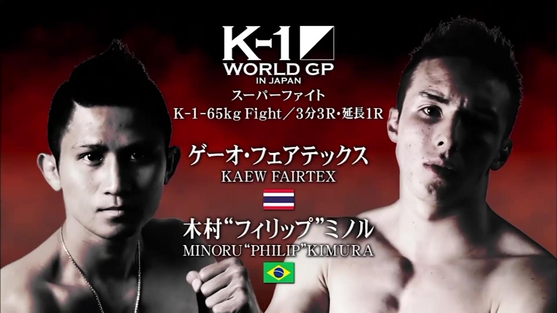 K-1 WORLD GP 2015: 60kg Championship Tournament