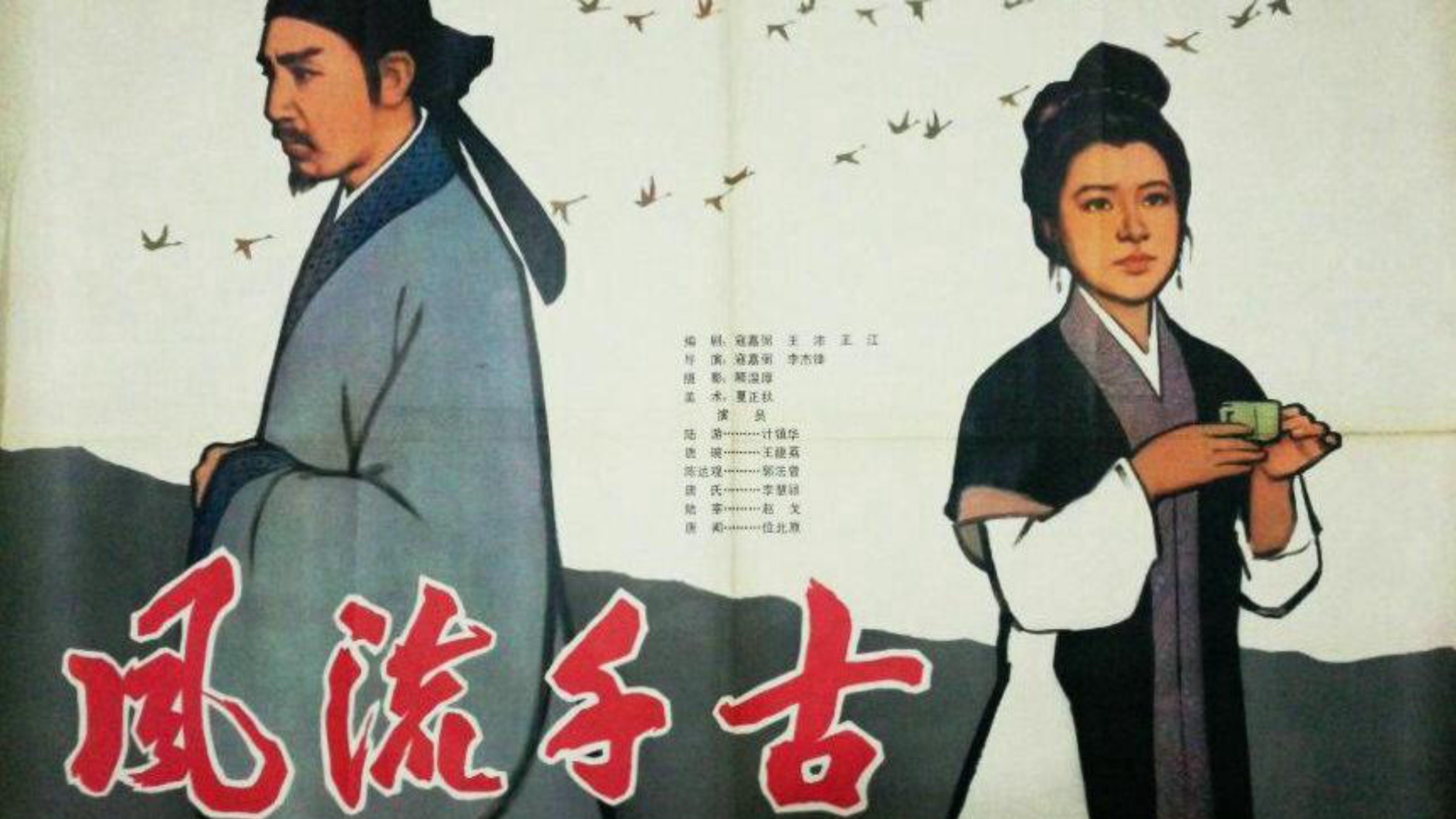 Never To Be Forgotten