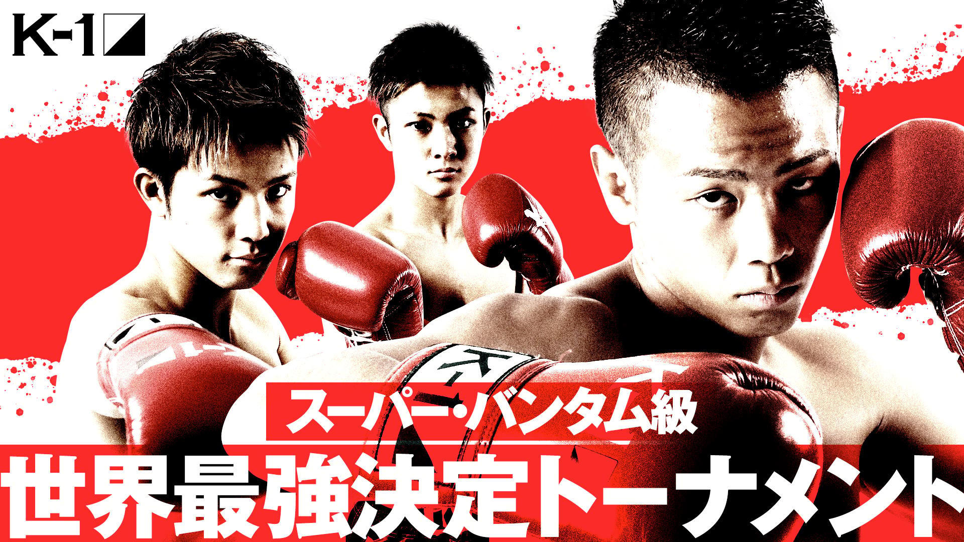 K-1 WORLD GP 2019: Super Bantamweight World Tournament