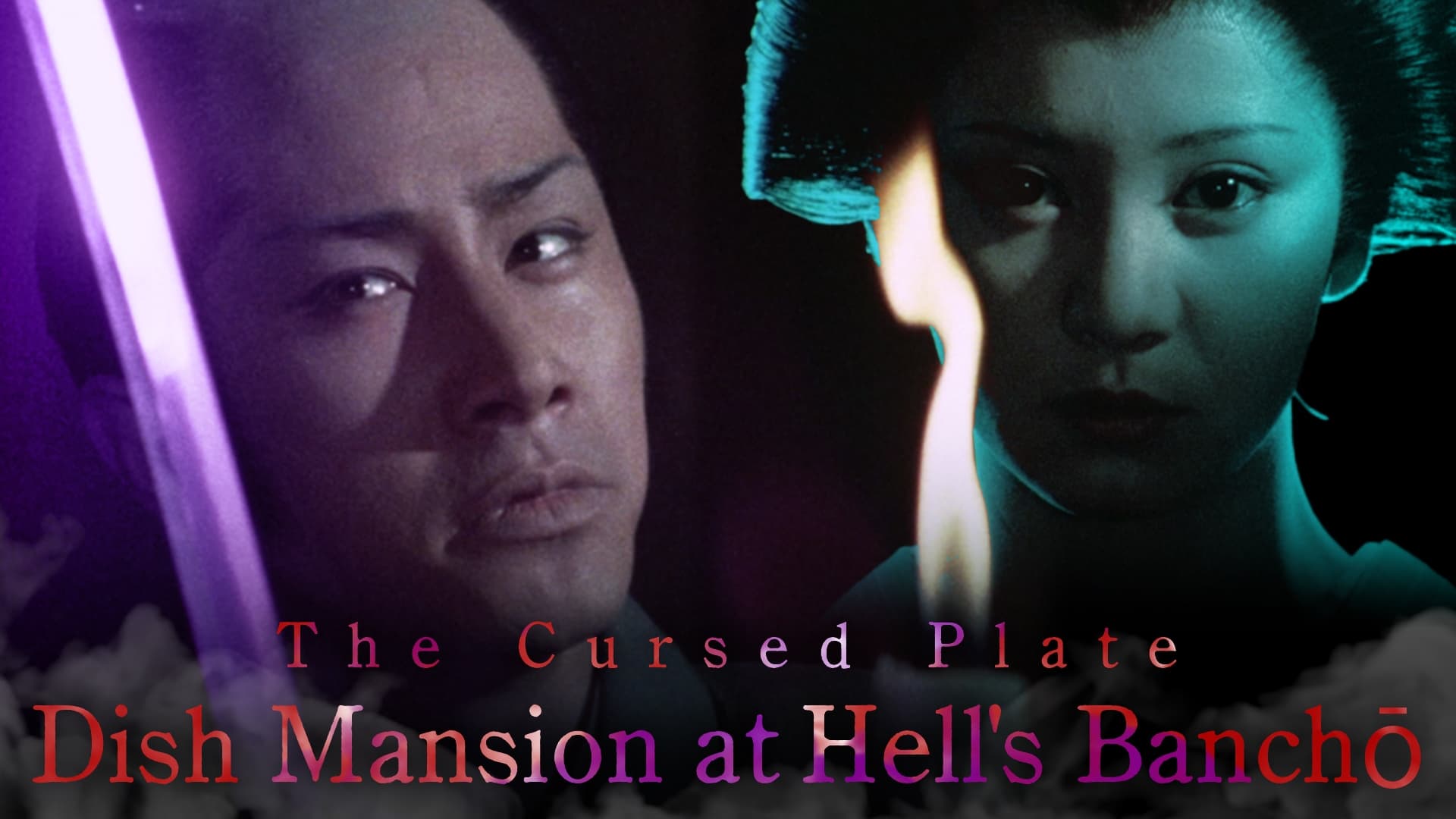 The Cursed Plate: Dish Mansion at Hell's Banchō