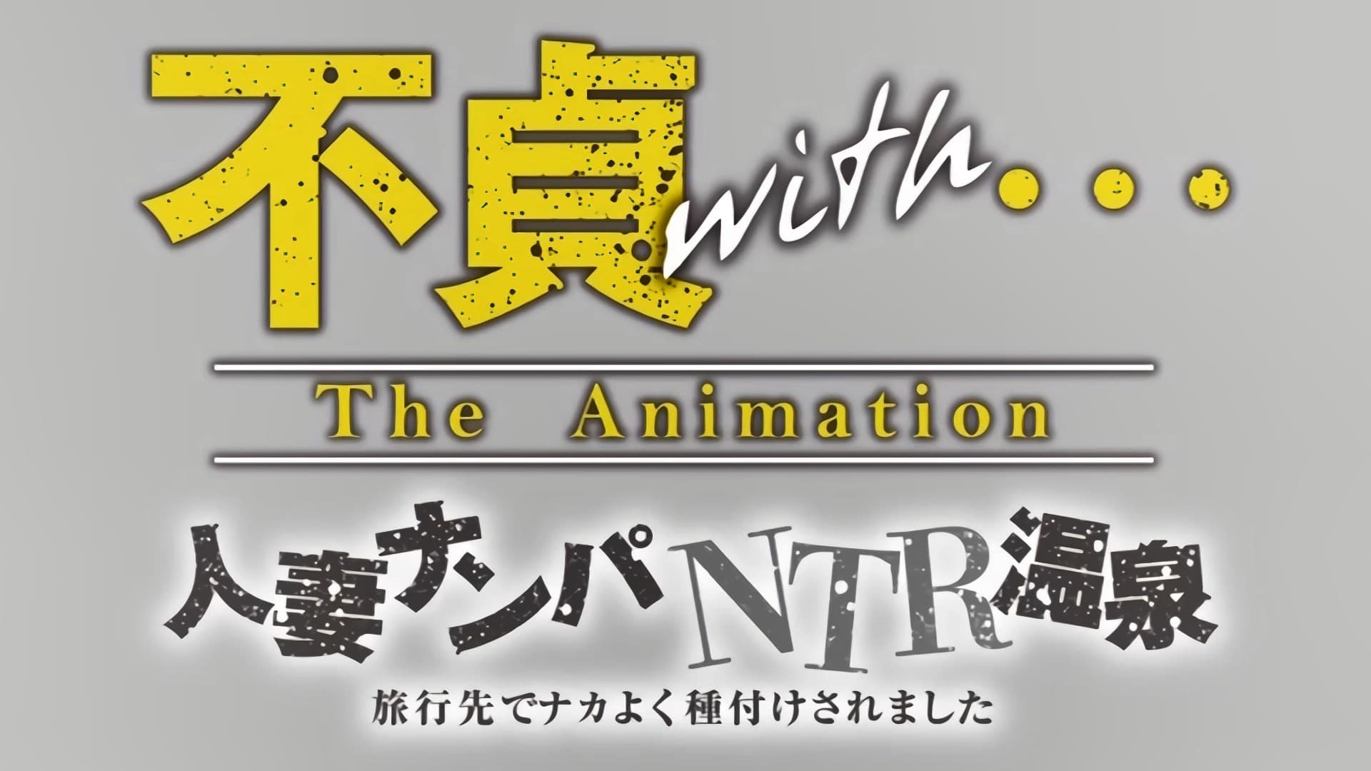 Futei with ... The Animation