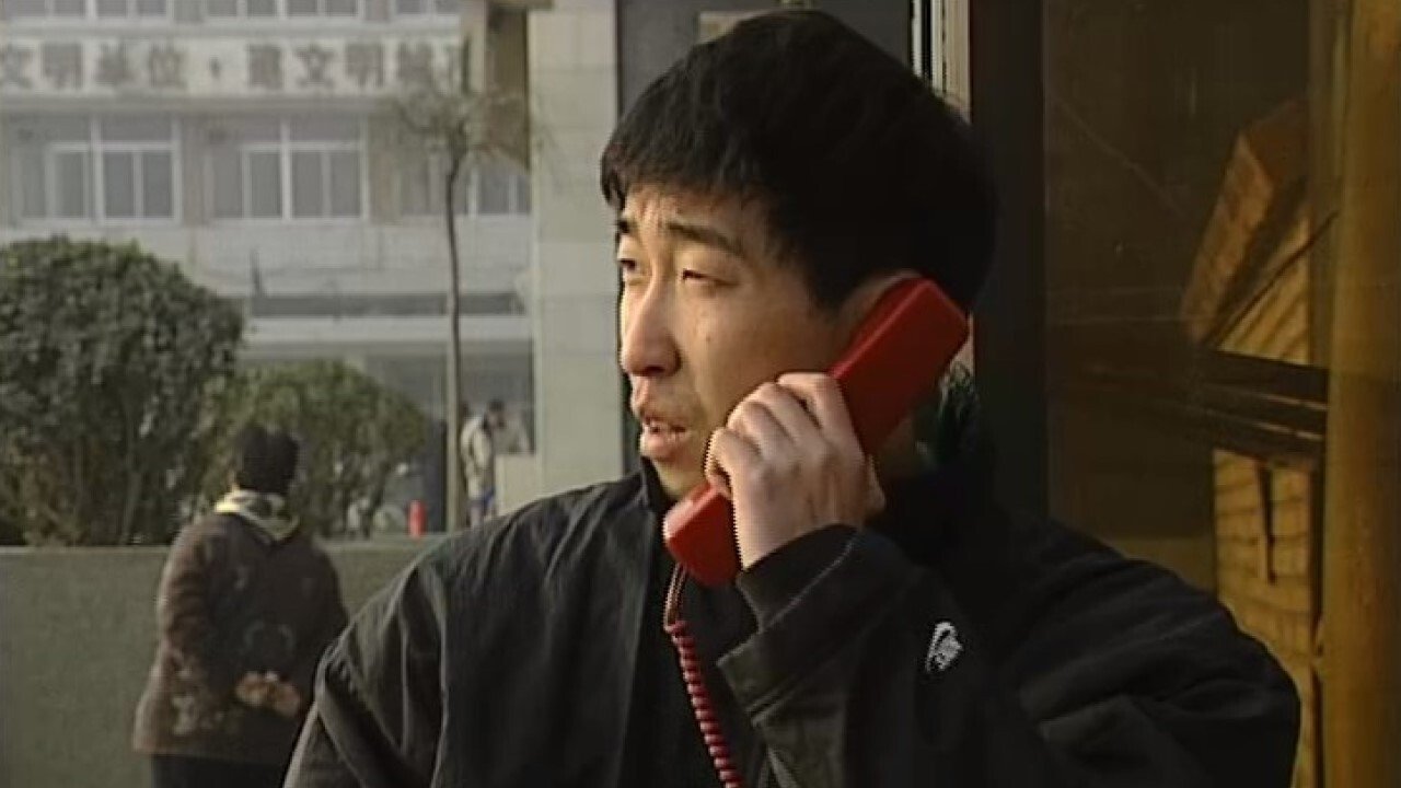 真相