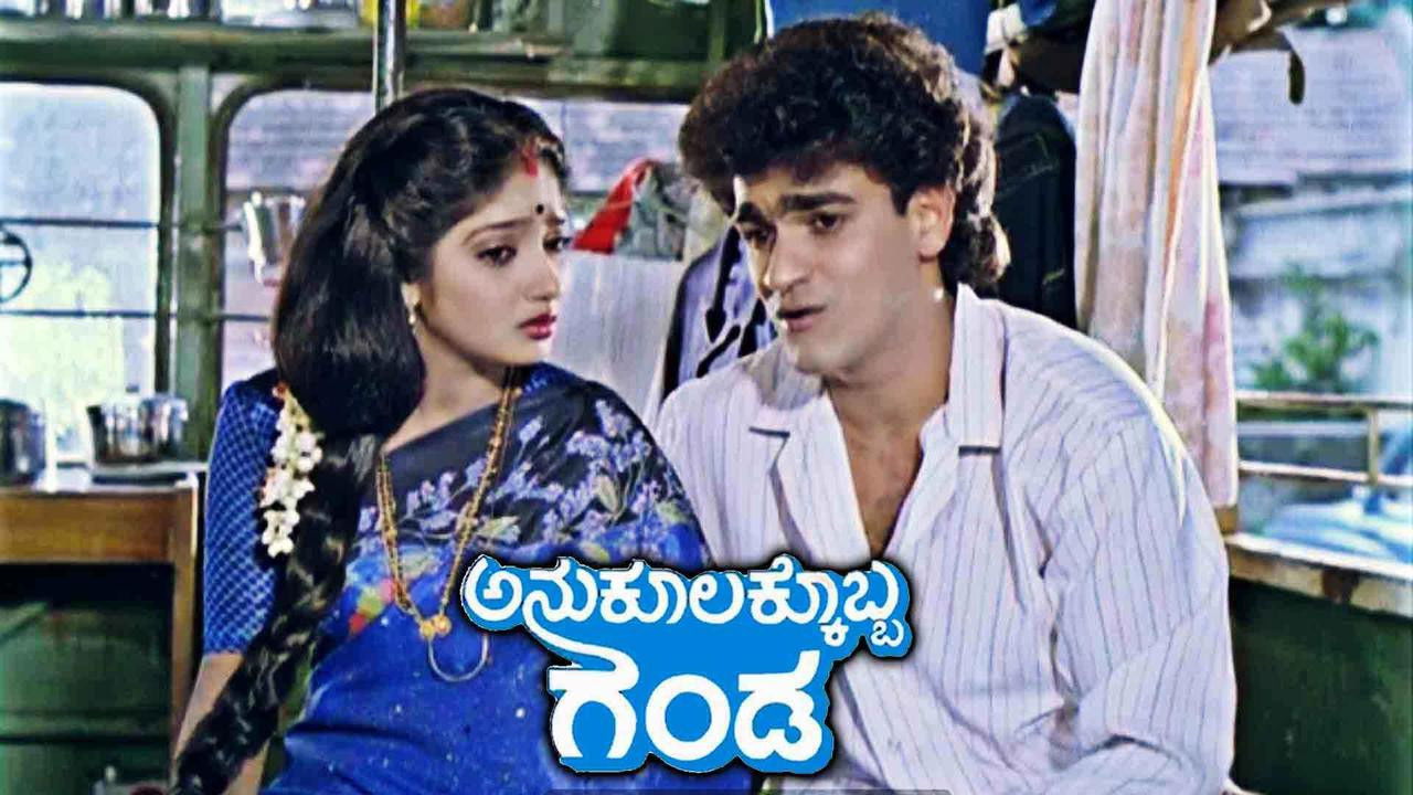 Anukoolakkobba Ganda