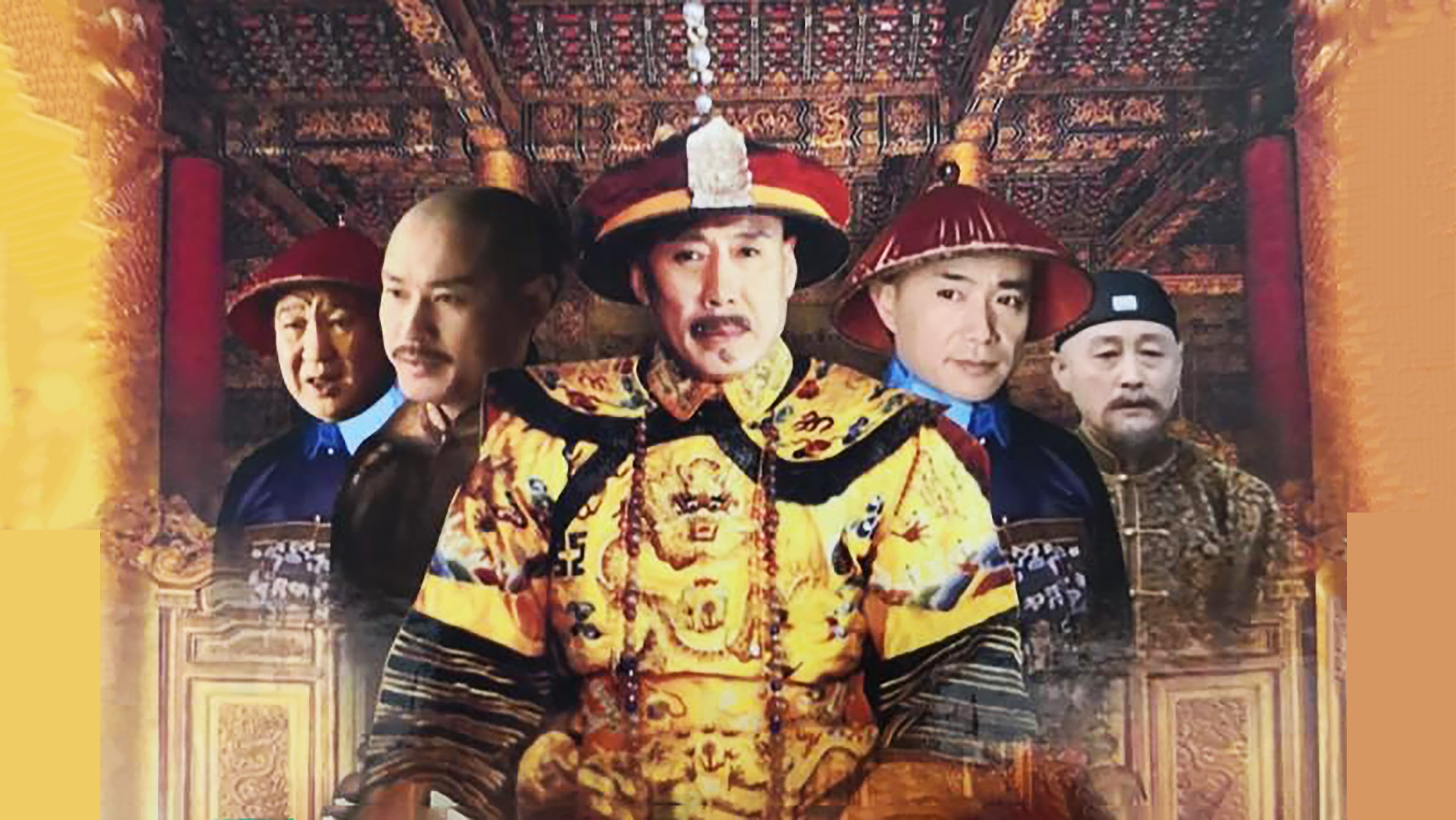 Qianlong Dynasty