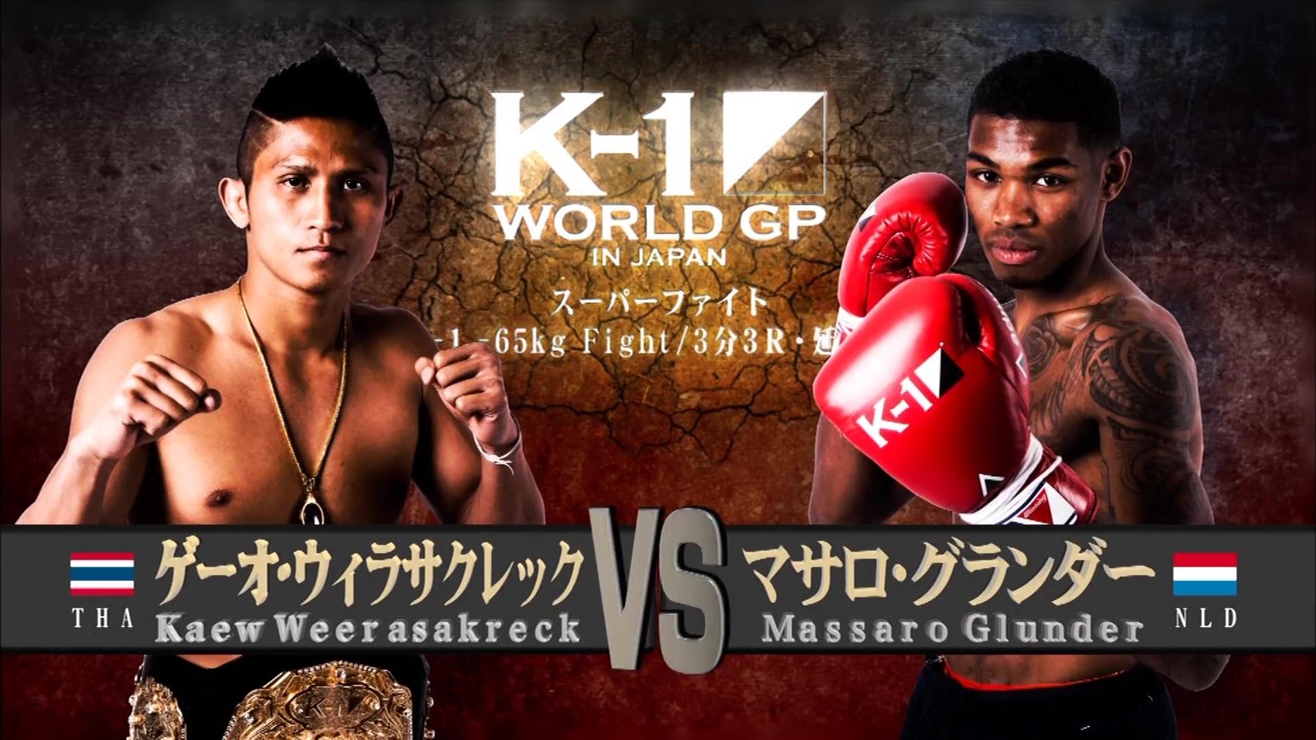 K-1 WORLD GP 2016: 65kg Japan Tournament