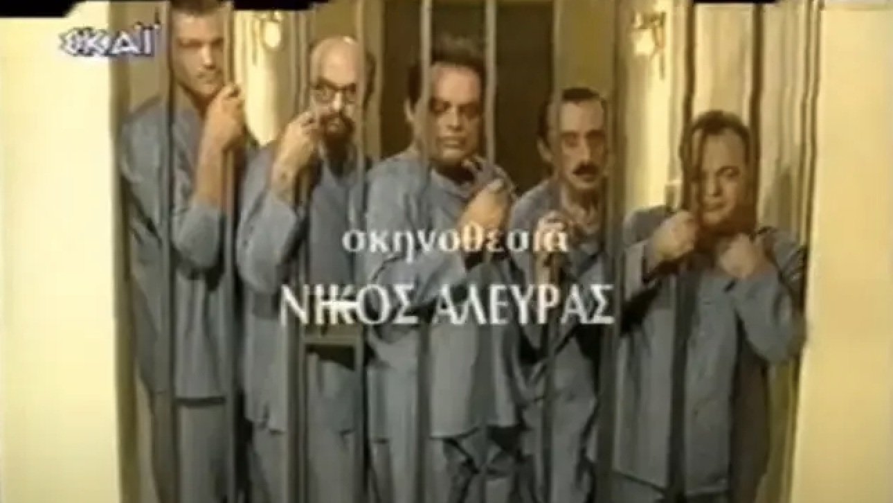 Οι αθώοι της πτέρυγας 5