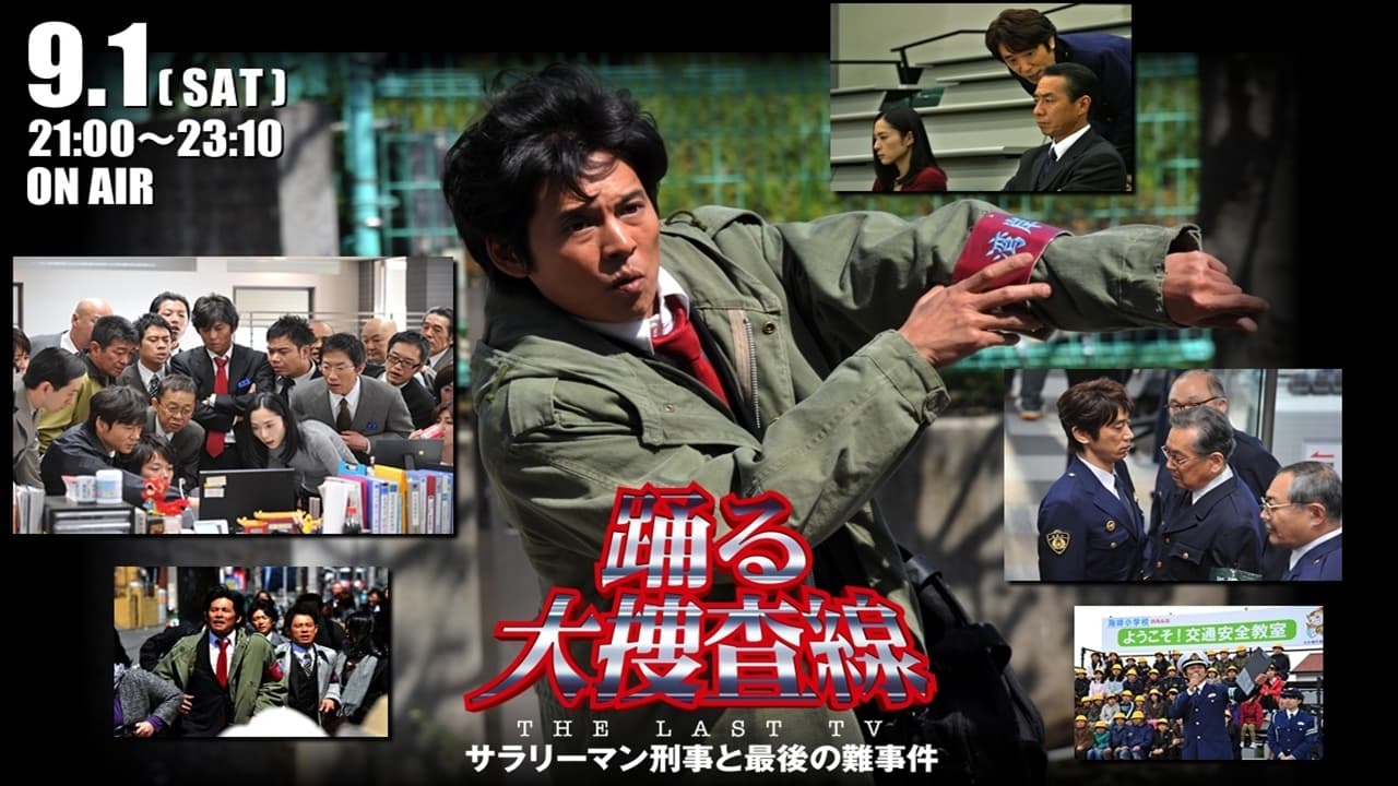 Bayside Shakedown the Last TV: Salaryman Cop and the Last Tough Case