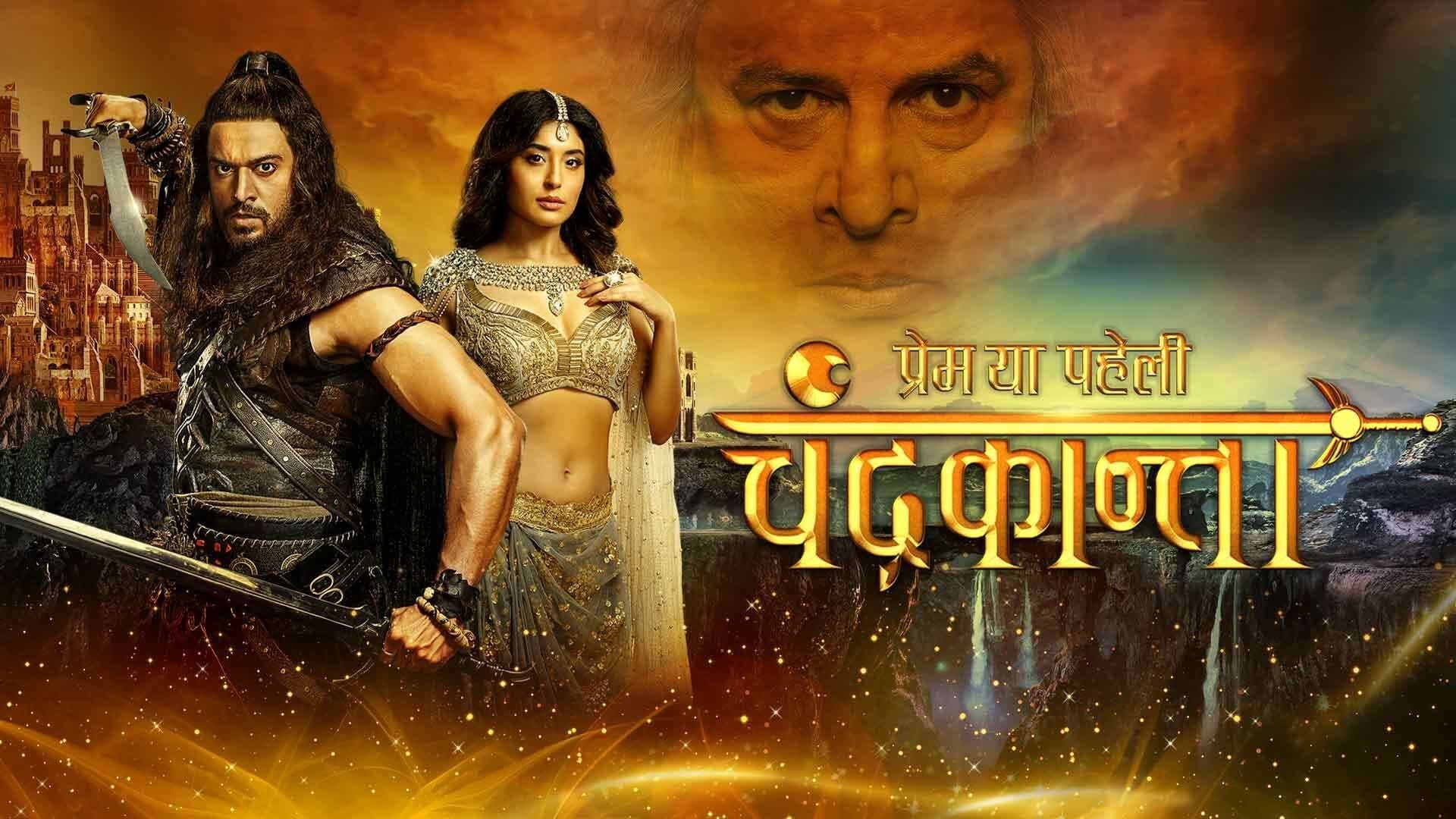 Prem Ya Paheli - Chandrakanta