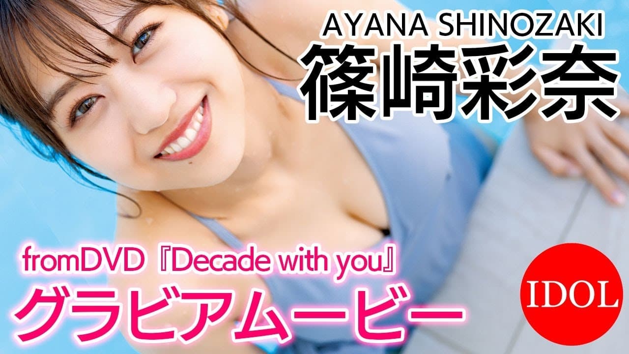 Ayana Shinozaki/Decade with you