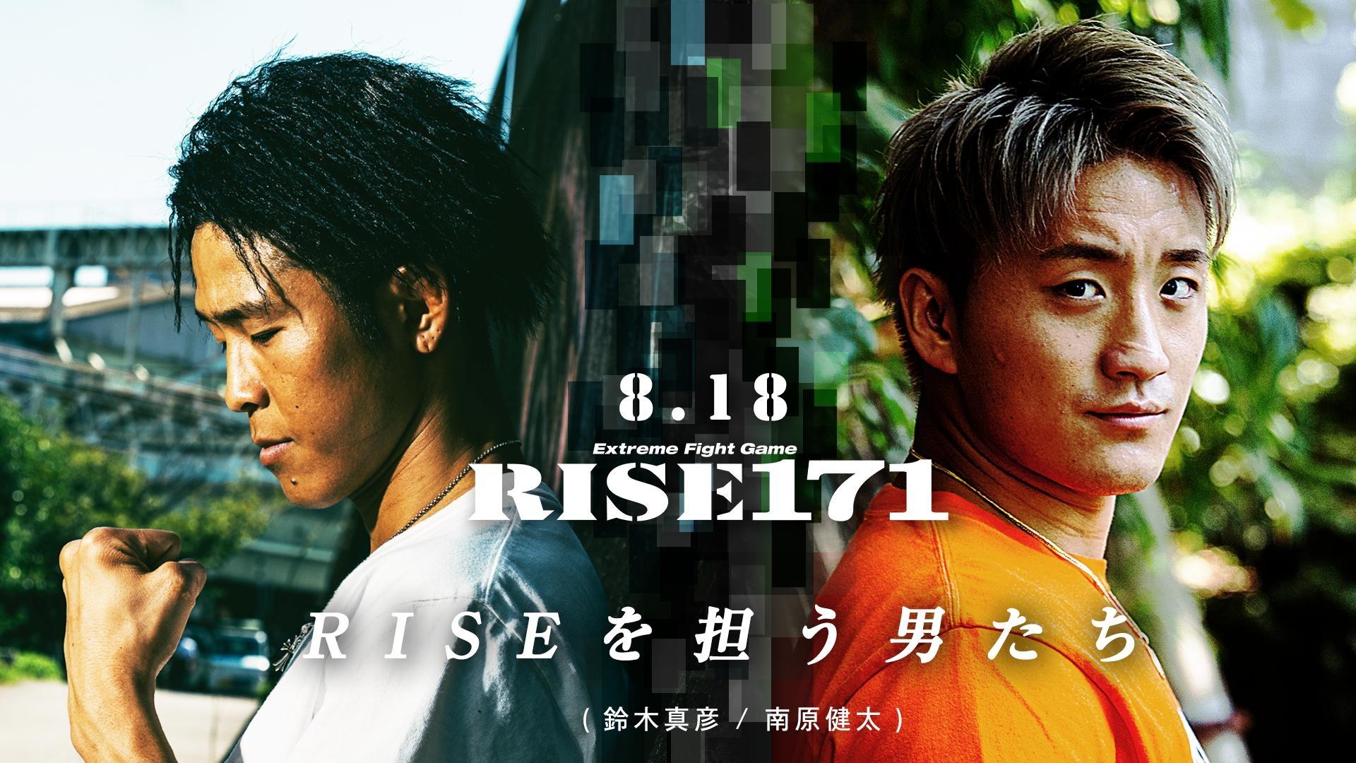 RISE 171