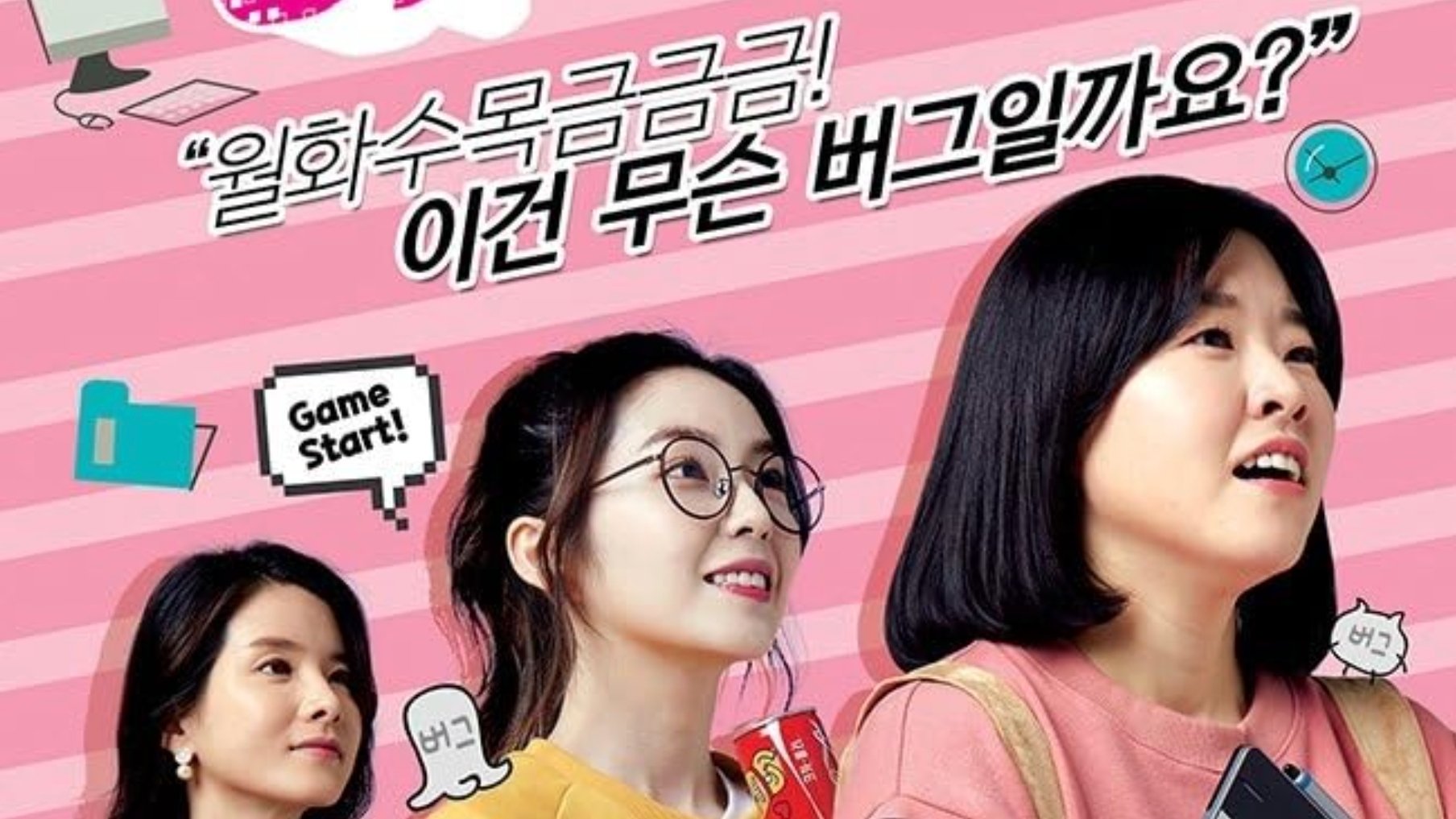 Game Development Girls