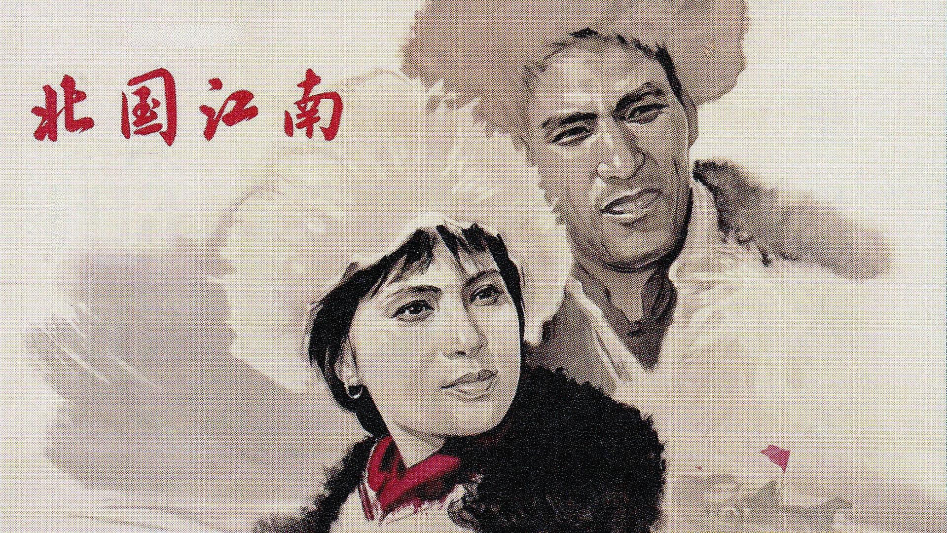 Southern Lands in the North