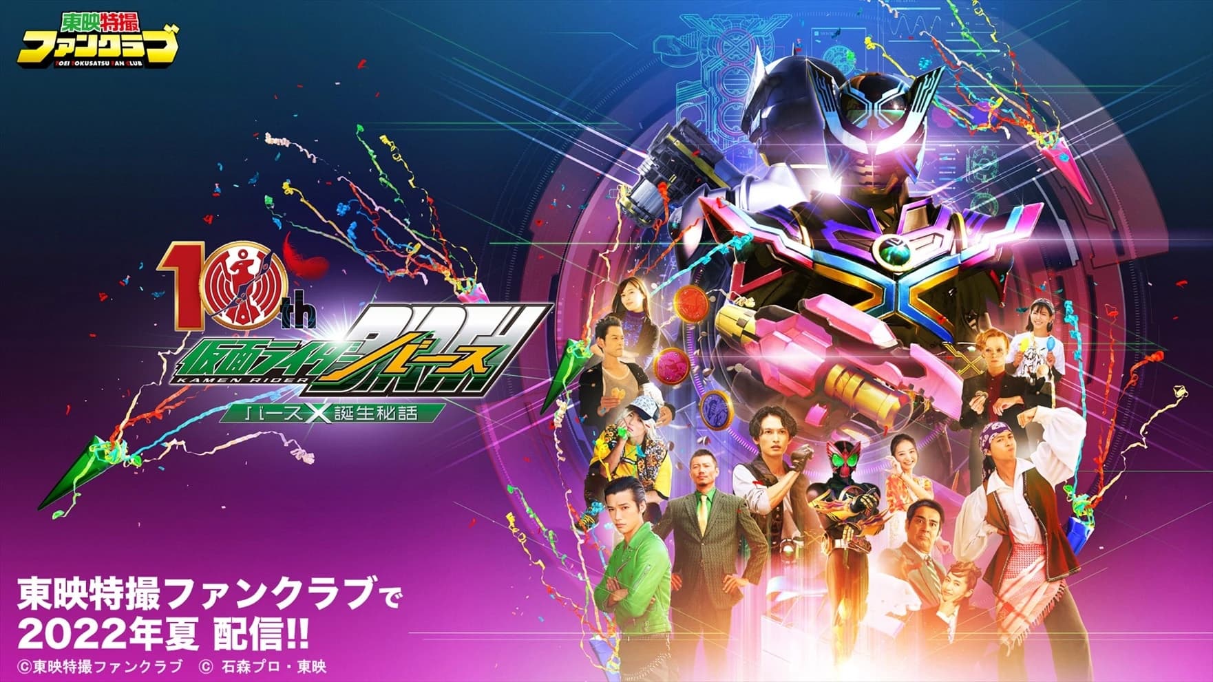 OOO 10th! Kamen Rider Birth: The Secret Birth of Birth X!