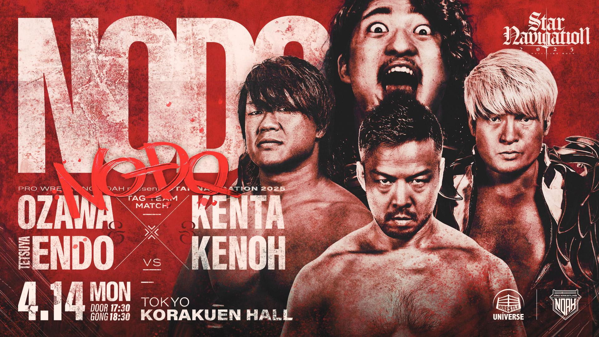 NOAH Star Navigation 2025 #1