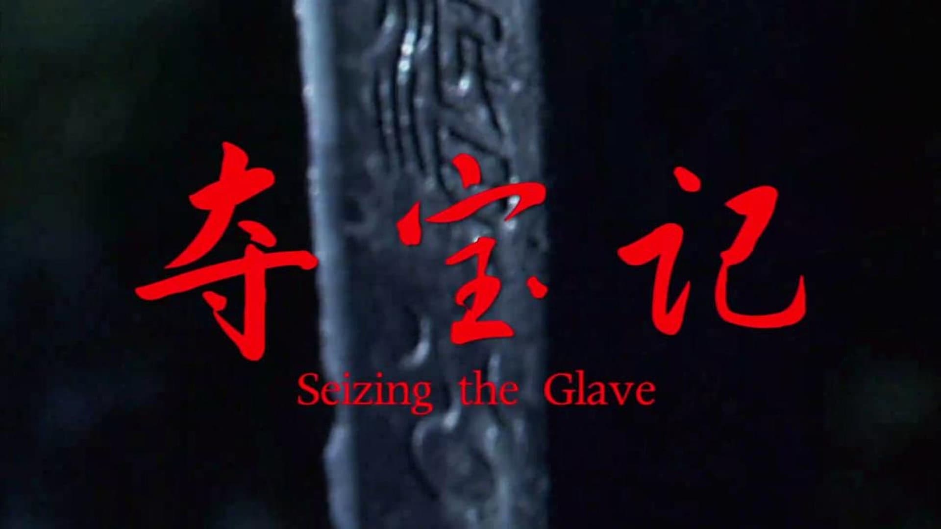 Seizing the Glave