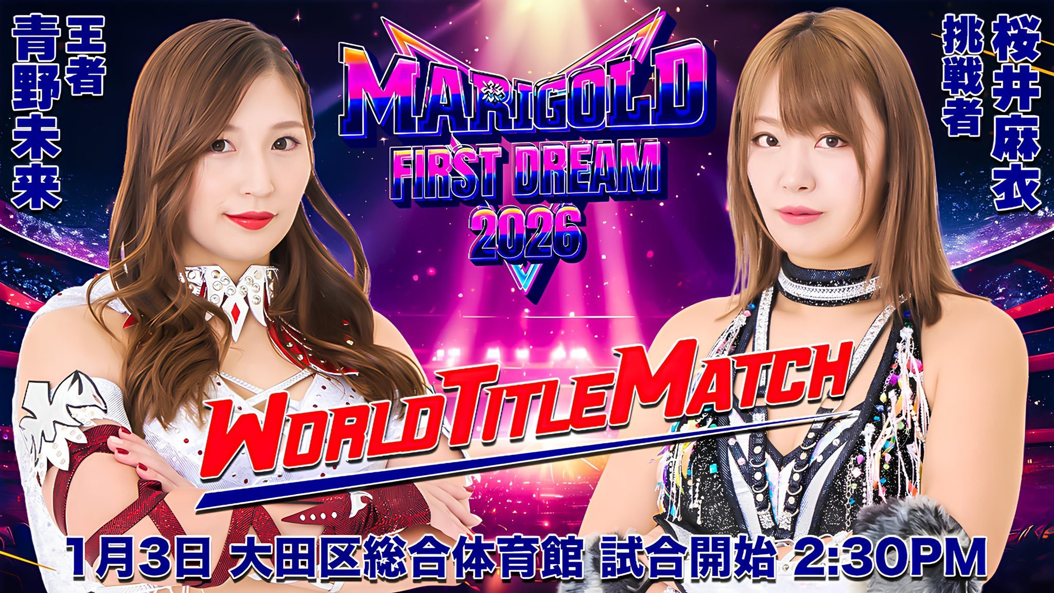 Marigold First Dream 2026