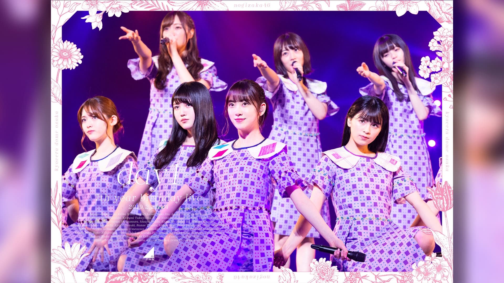 乃木坂46 7th YEAR BIRTHDAY LIVE Day1