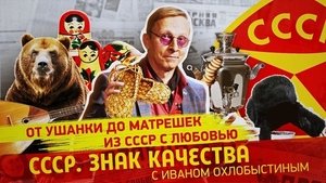 Episode 86