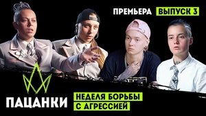 Episode 3