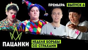 Episode 6