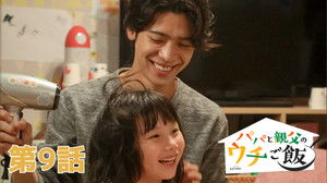 Saying goodbye to Dad?