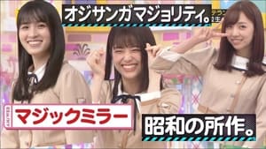 Nogizaka High Schooler Quiz Part 1