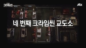 Who Killed Prisoner Lee?