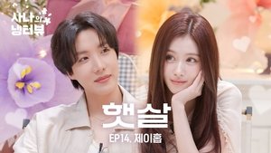 Sana's Fridge Interview: j-hope (BTS)